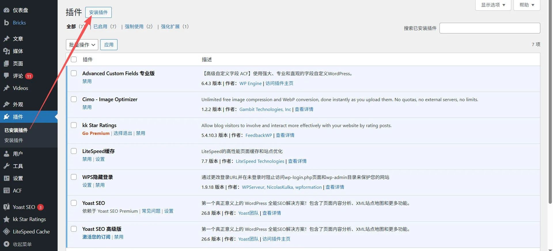 WordPress后台插件市场安装插件界面截图，显示搜索和安装插件的操作示意